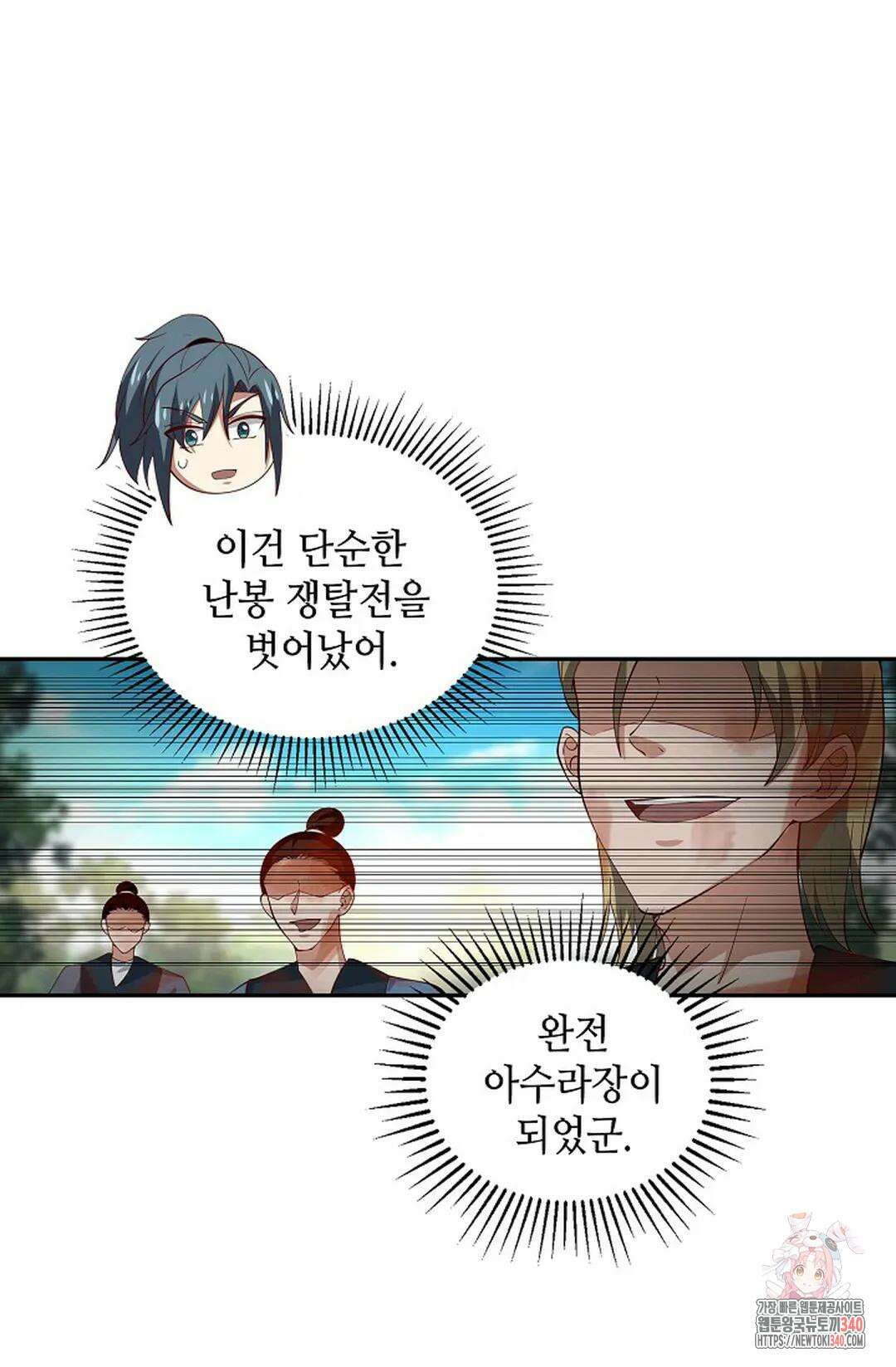 무련전봉 1237화 26