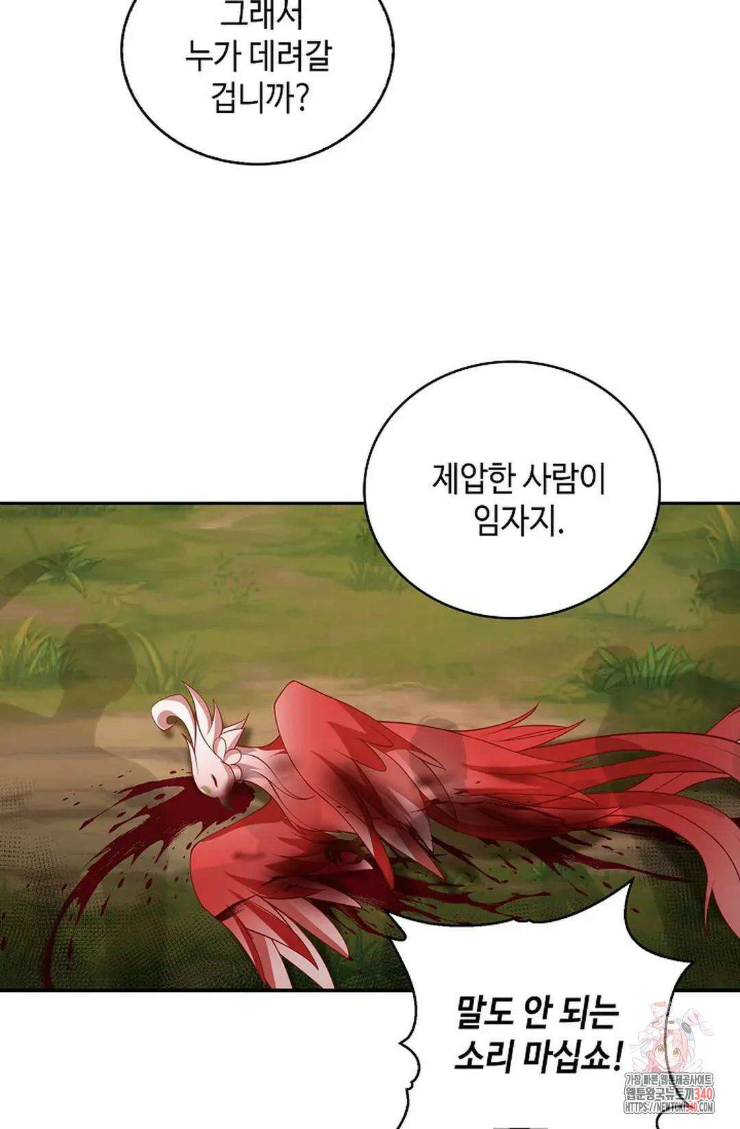 무련전봉 1237화 28