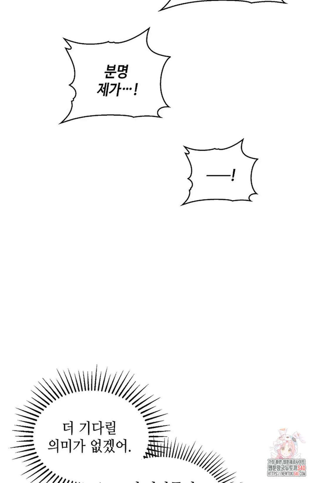 무련전봉 1237화 29