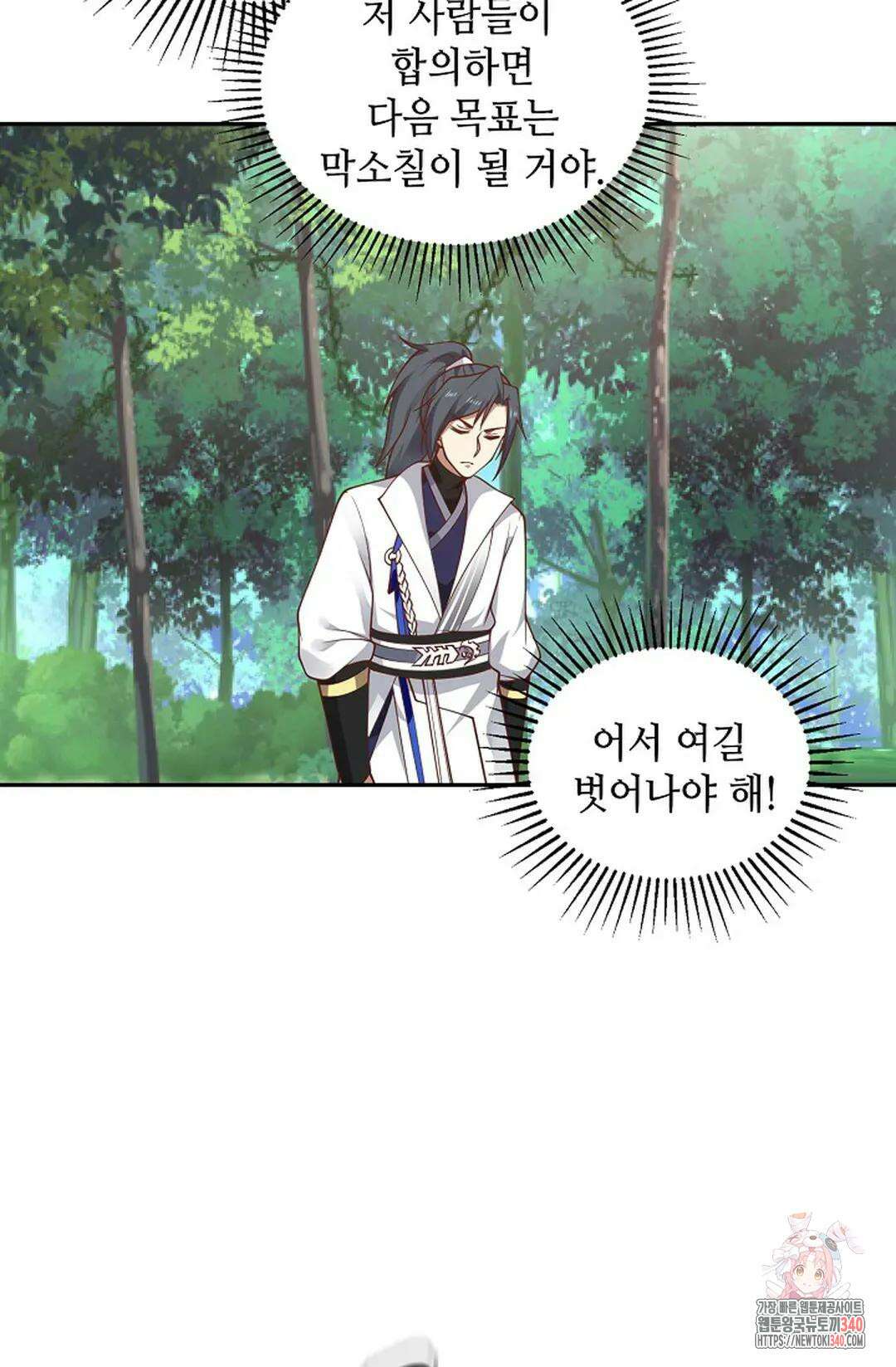 무련전봉 1237화 30