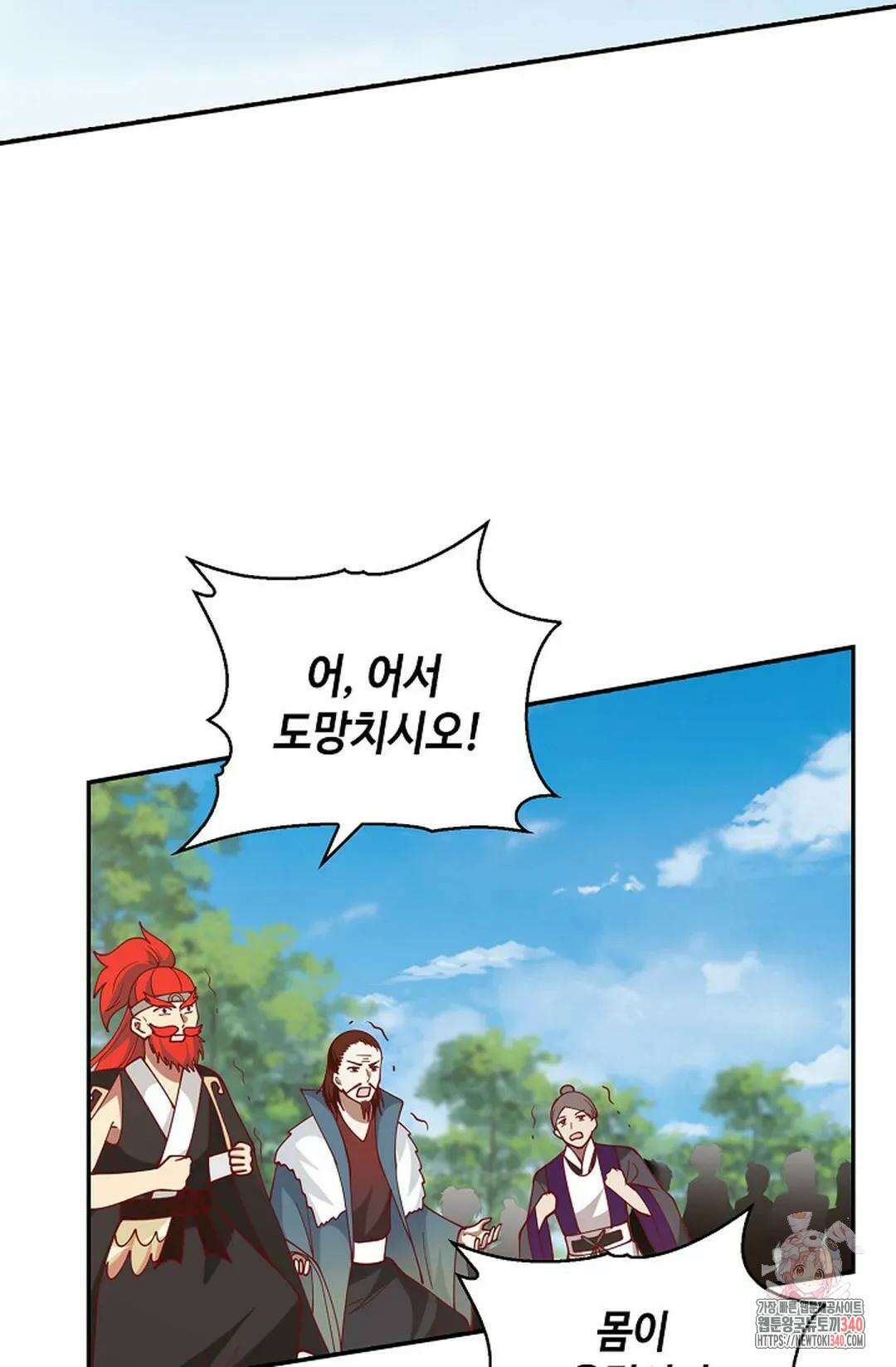 무련전봉 1237화 40