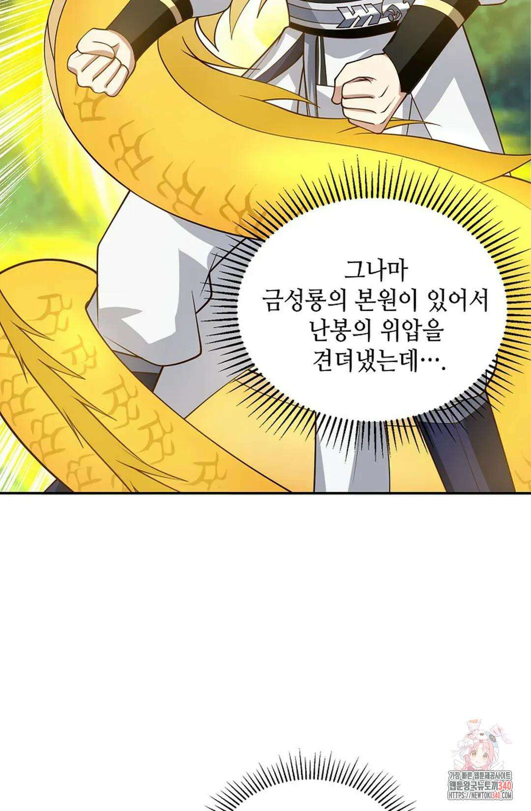 무련전봉 1237화 48