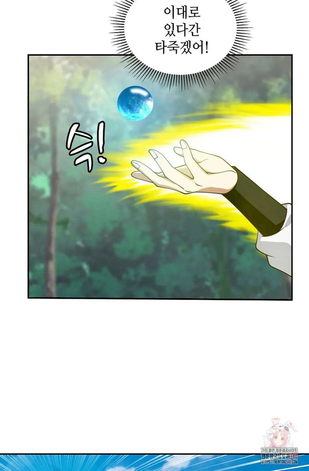 무련전봉 1237화 49