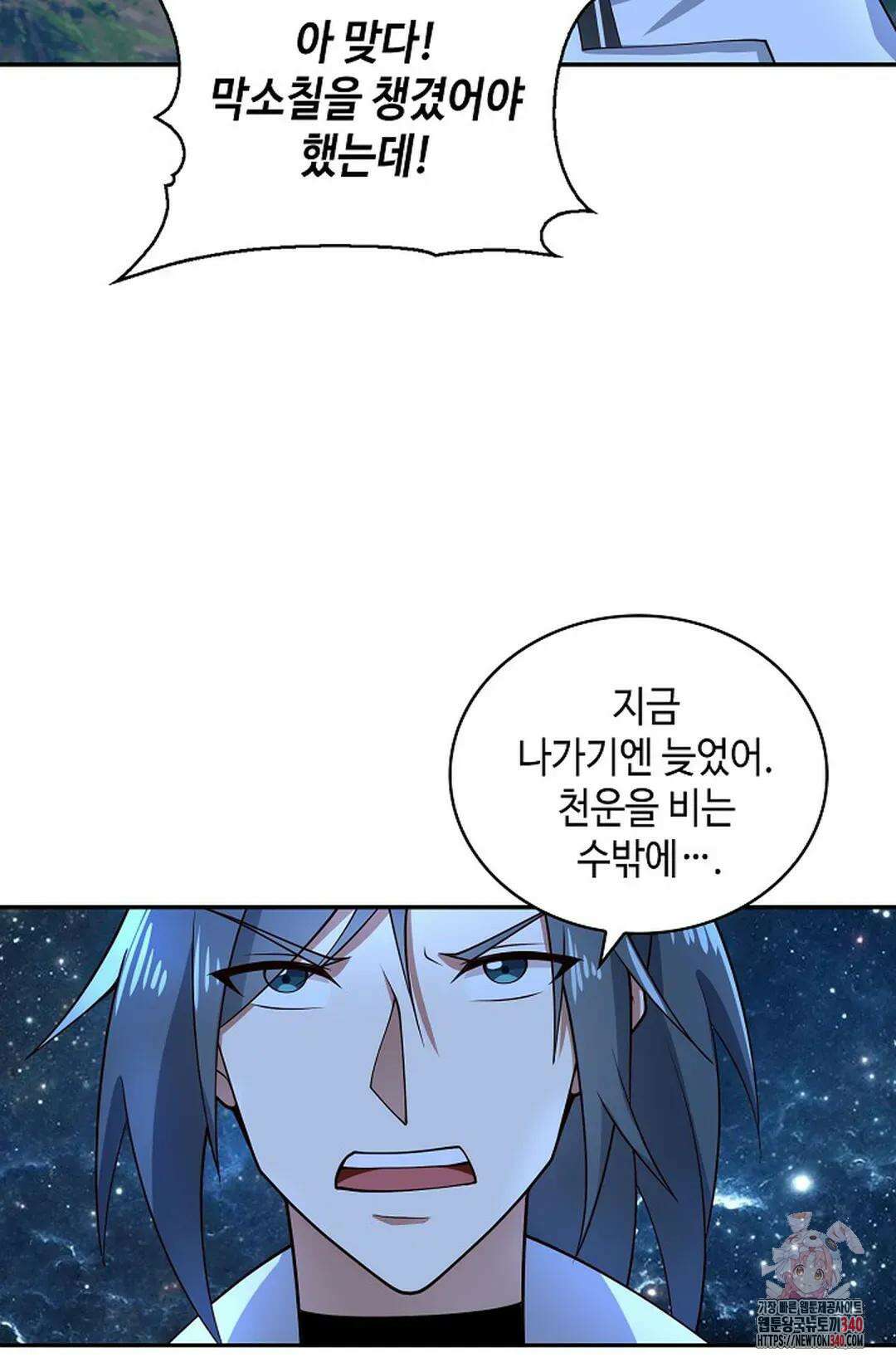 무련전봉 1237화 53