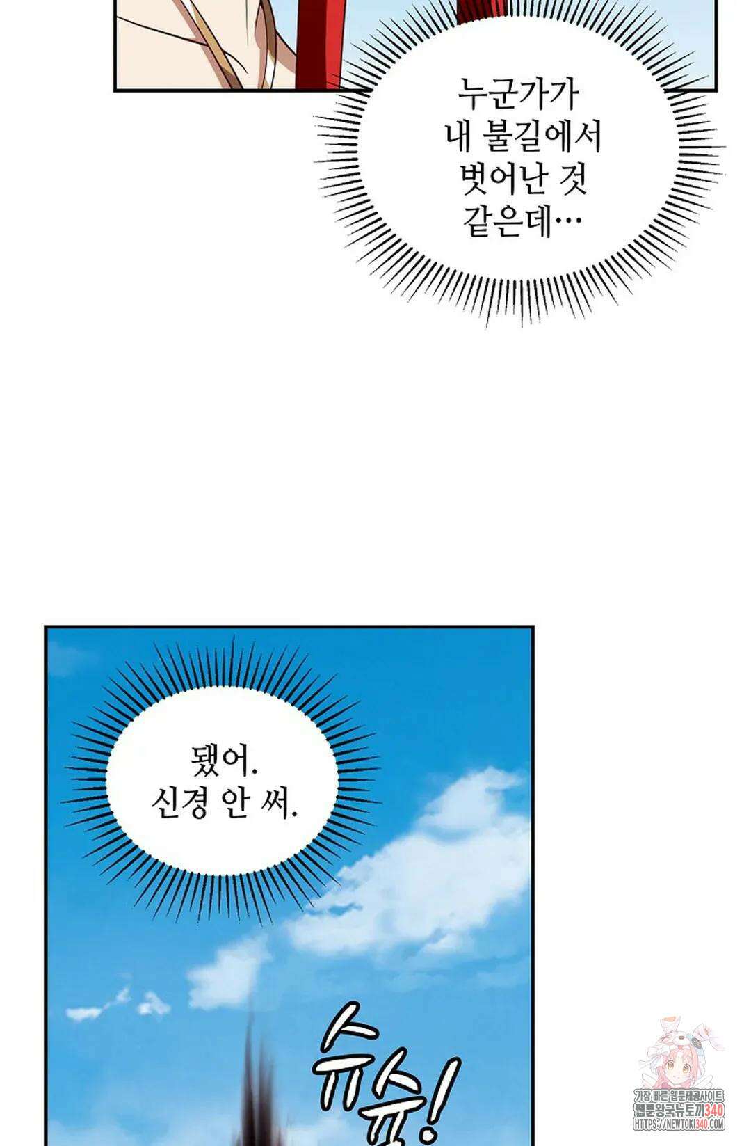 무련전봉 1237화 65