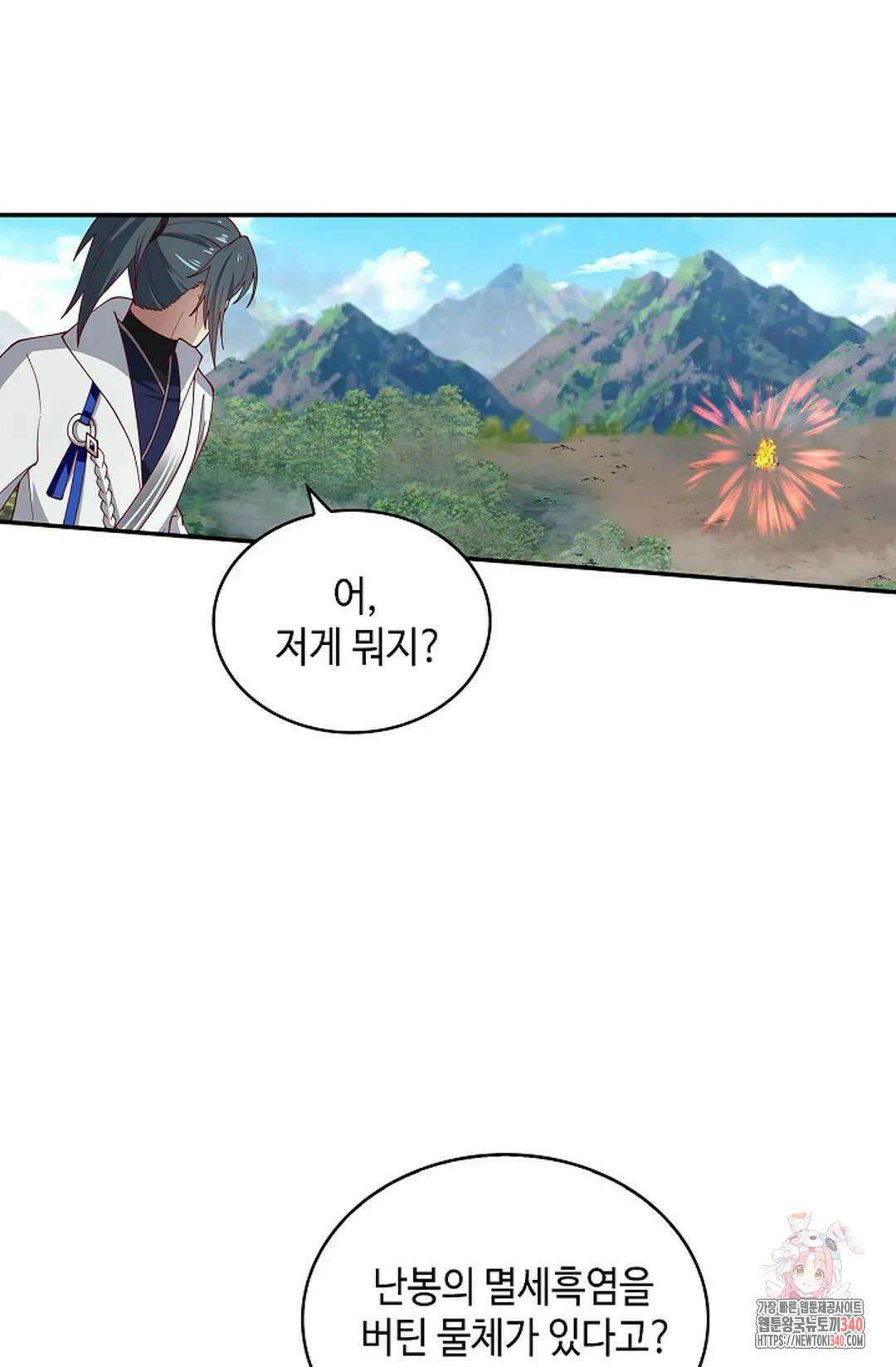무련전봉 1237화 72