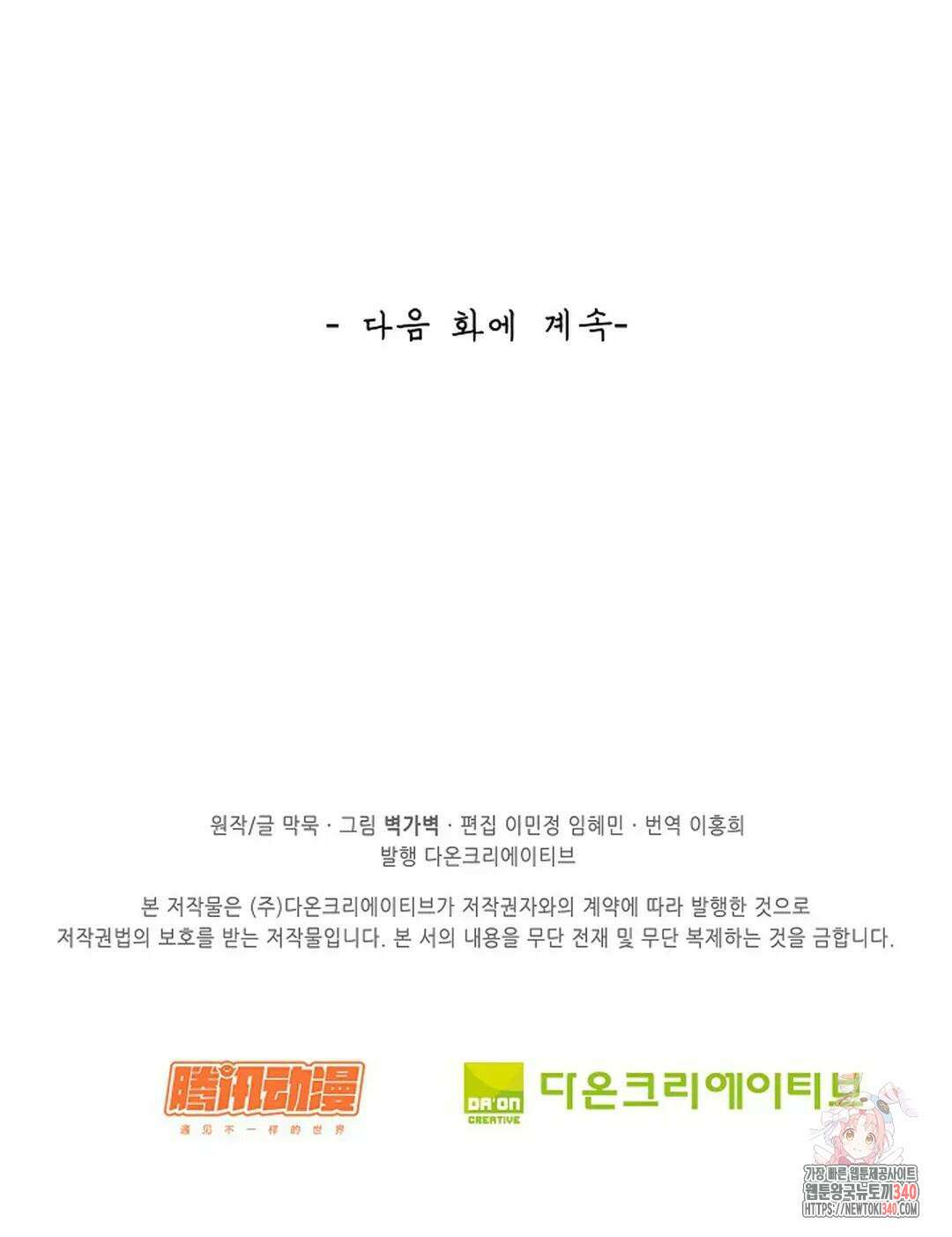 무련전봉 1237화 75