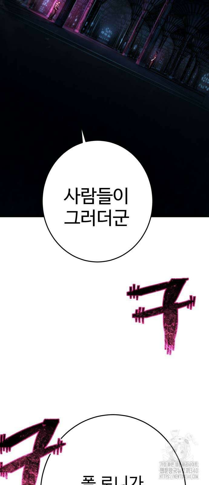 무능력자(네이버) 26화 2