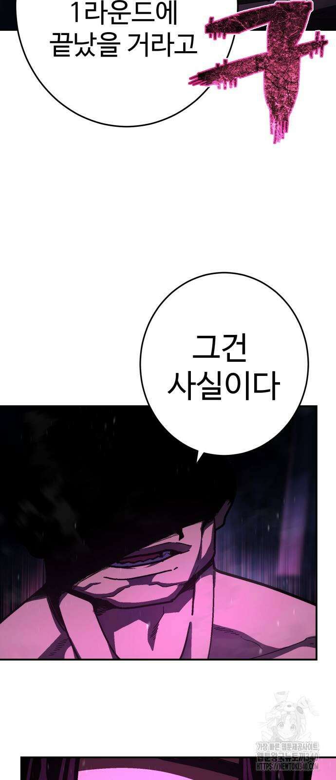 무능력자(네이버) 26화 4