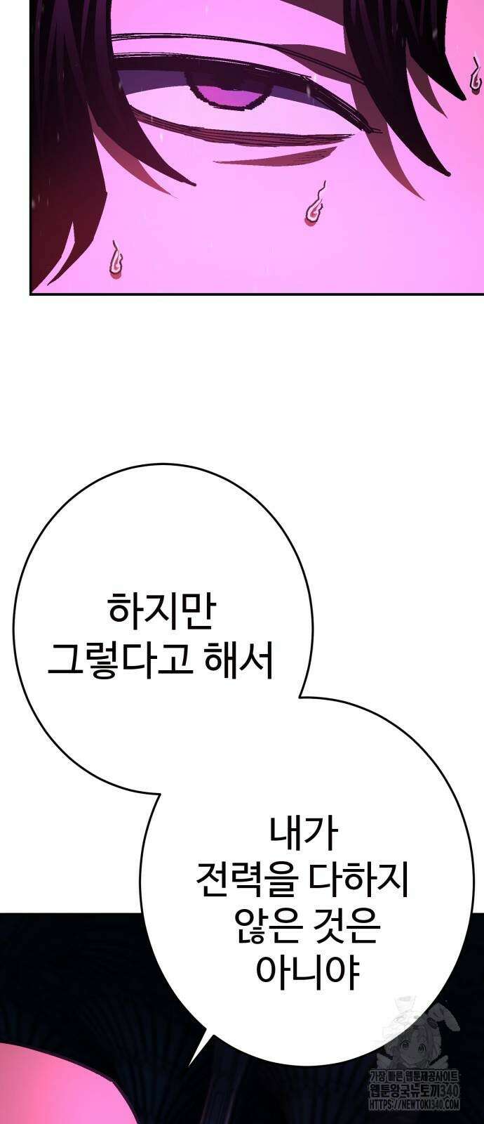 무능력자(네이버) 26화 5