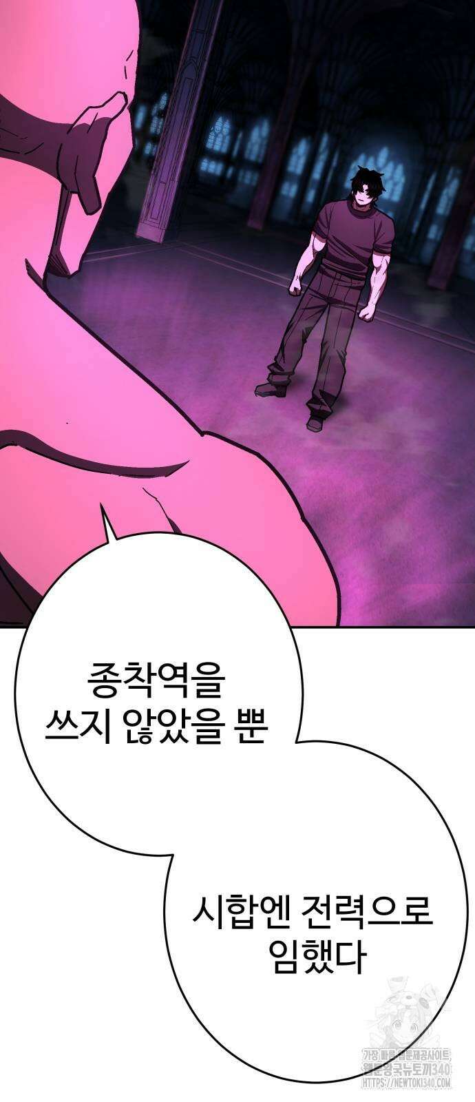 무능력자(네이버) 26화 6