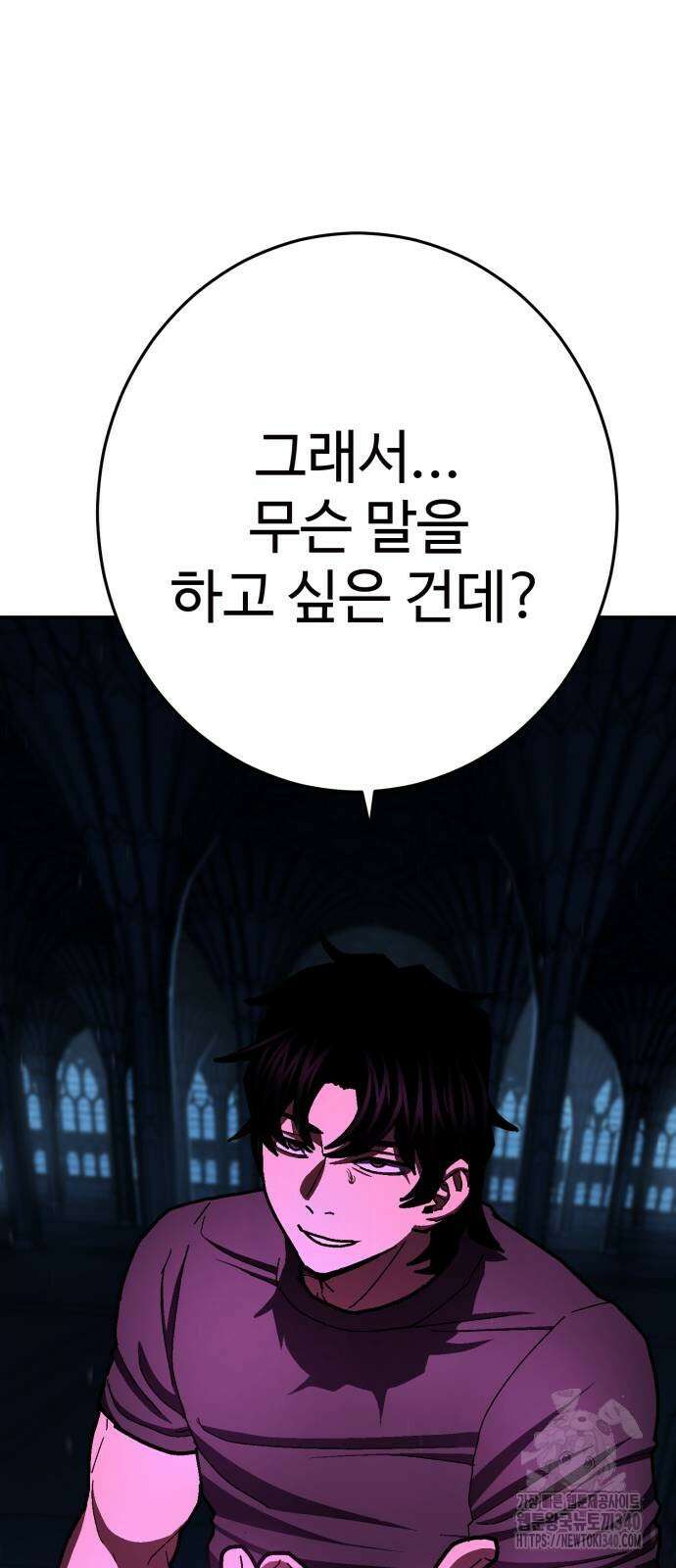 무능력자(네이버) 26화 7