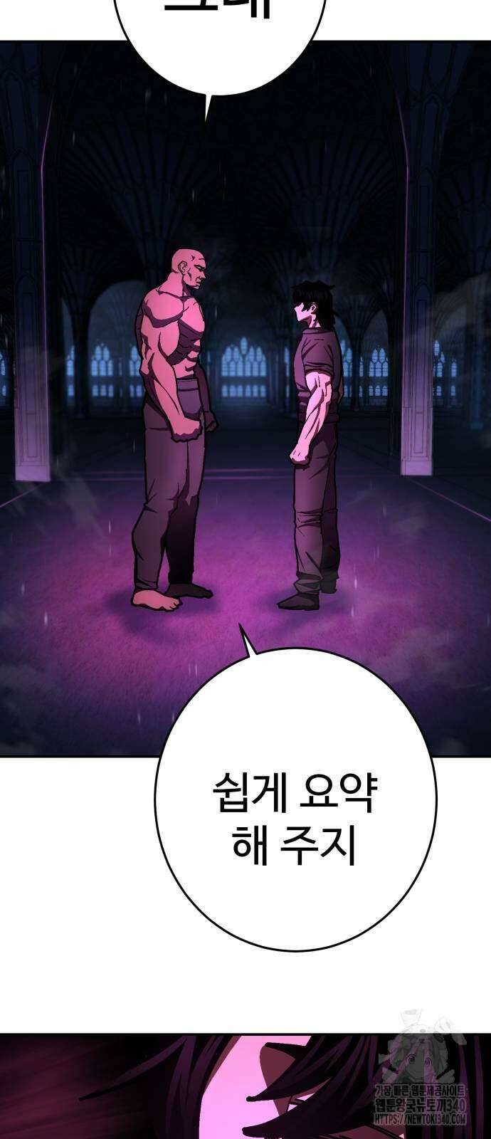 무능력자(네이버) 26화 9