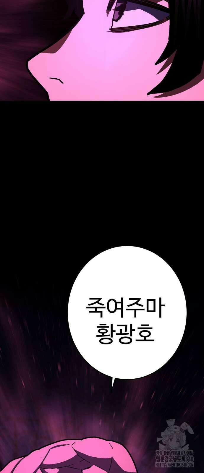 무능력자(네이버) 26화 10
