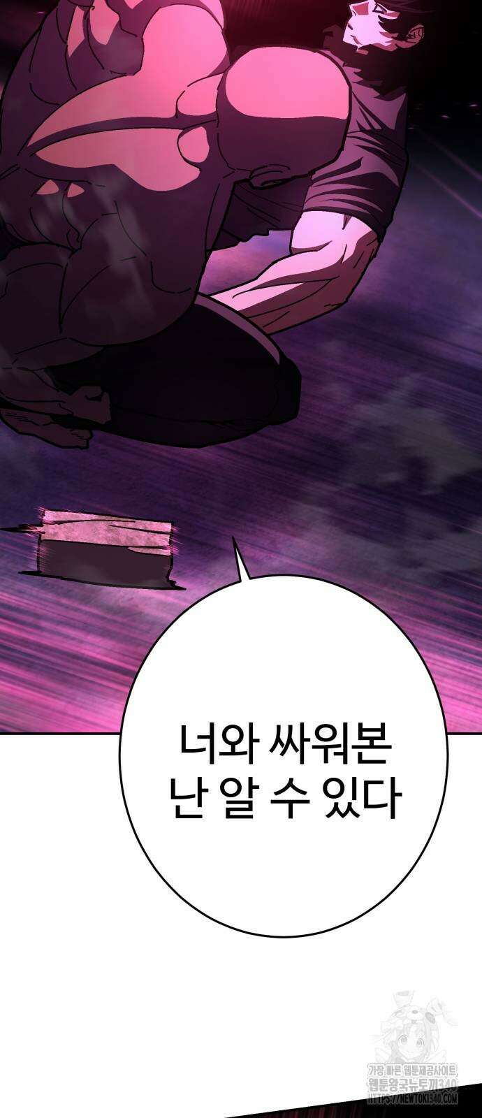 무능력자(네이버) 26화 16