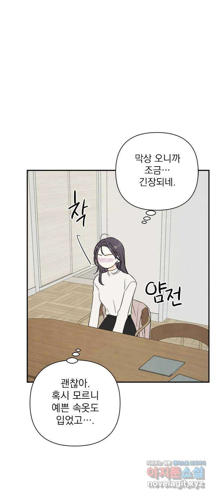 최고의 뿔소라 58화 1