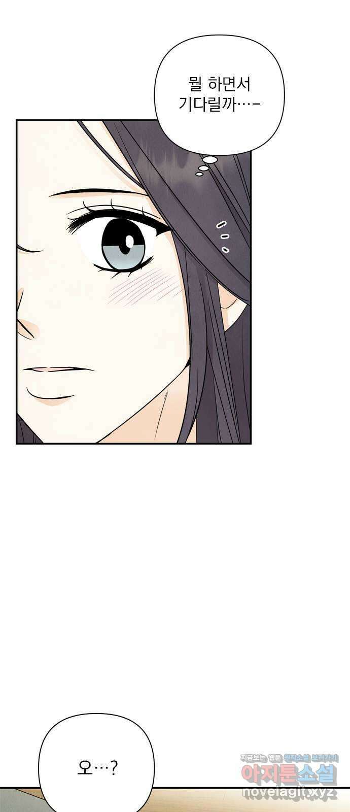 최고의 뿔소라 58화 2