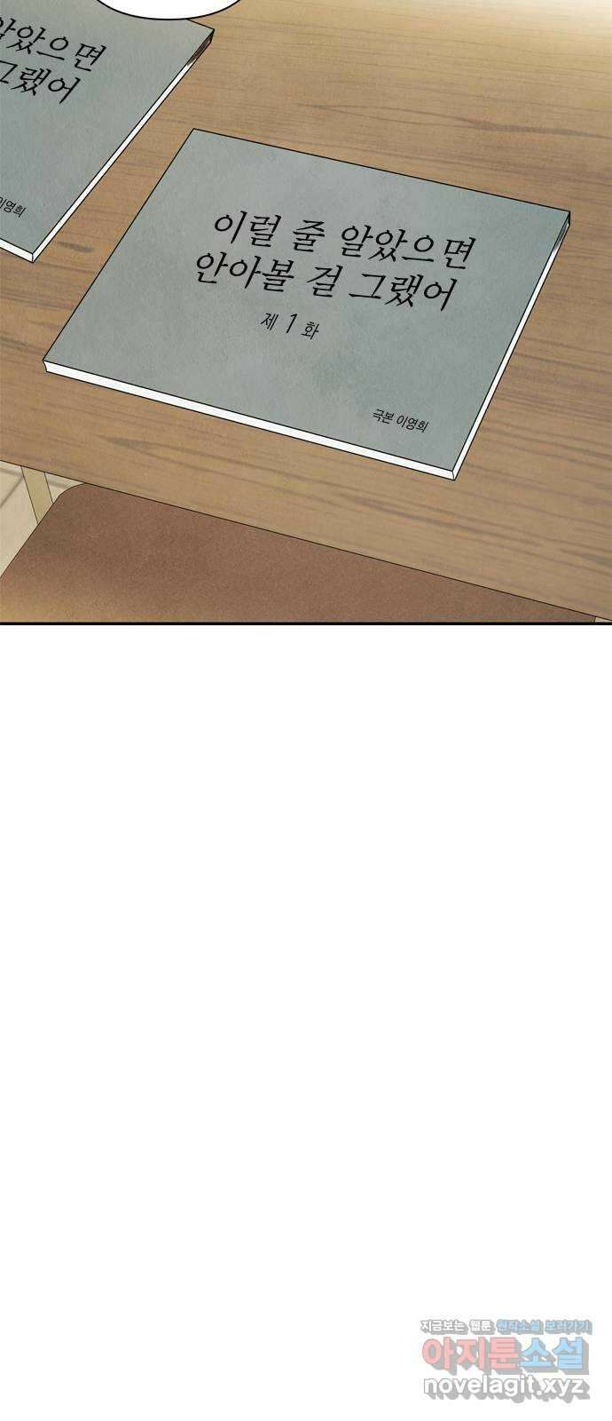최고의 뿔소라 58화 3