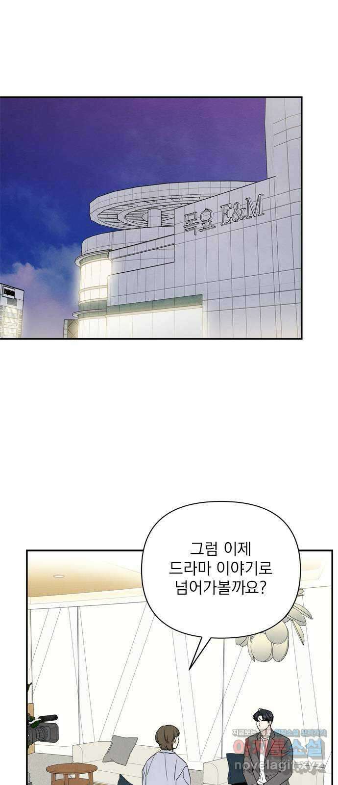 최고의 뿔소라 58화 5