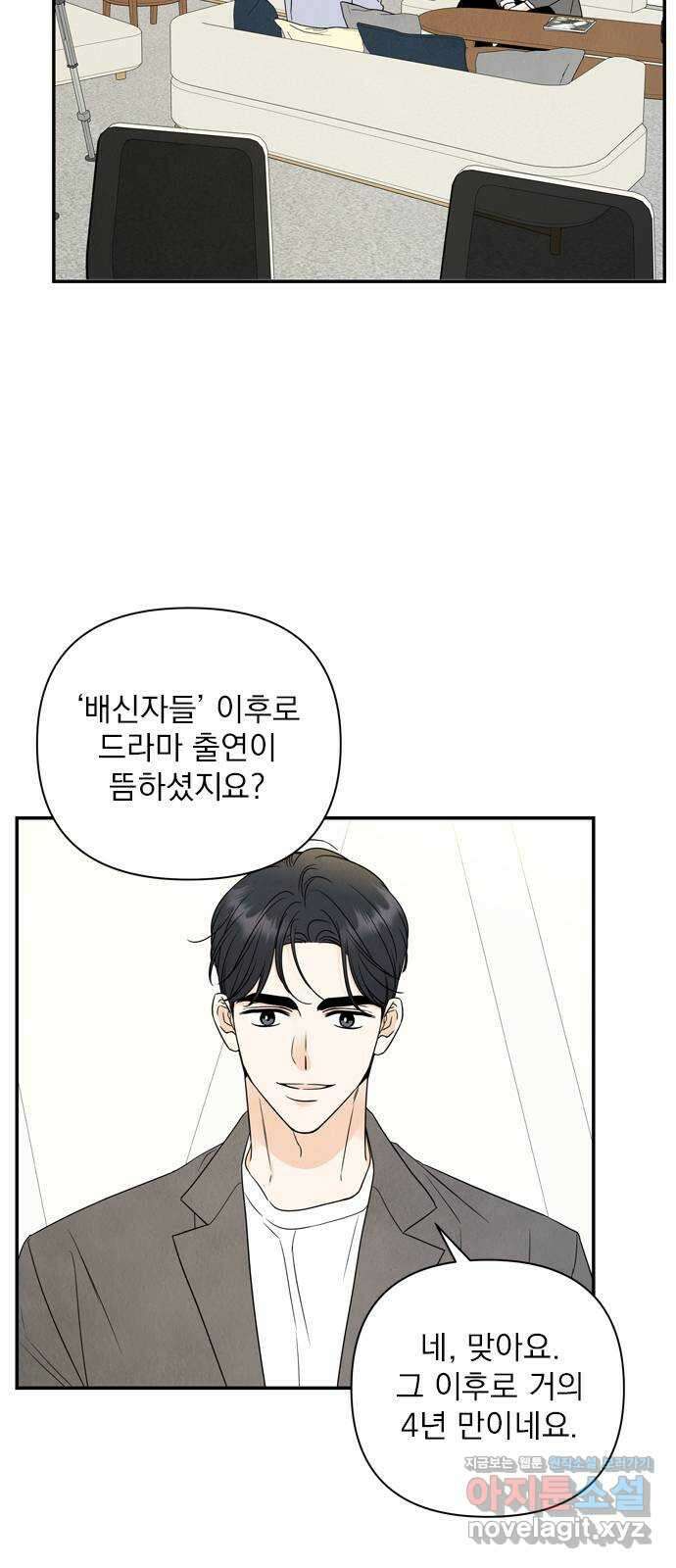 최고의 뿔소라 58화 6