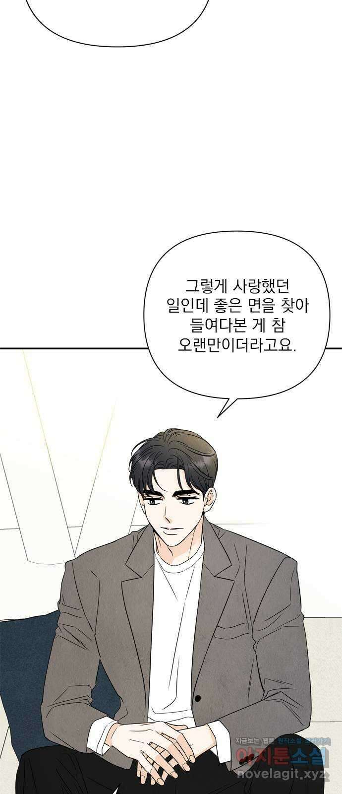 최고의 뿔소라 58화 10