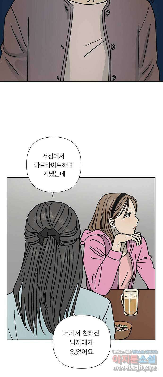 하자인간 12화 : 하자인간 (3) 2