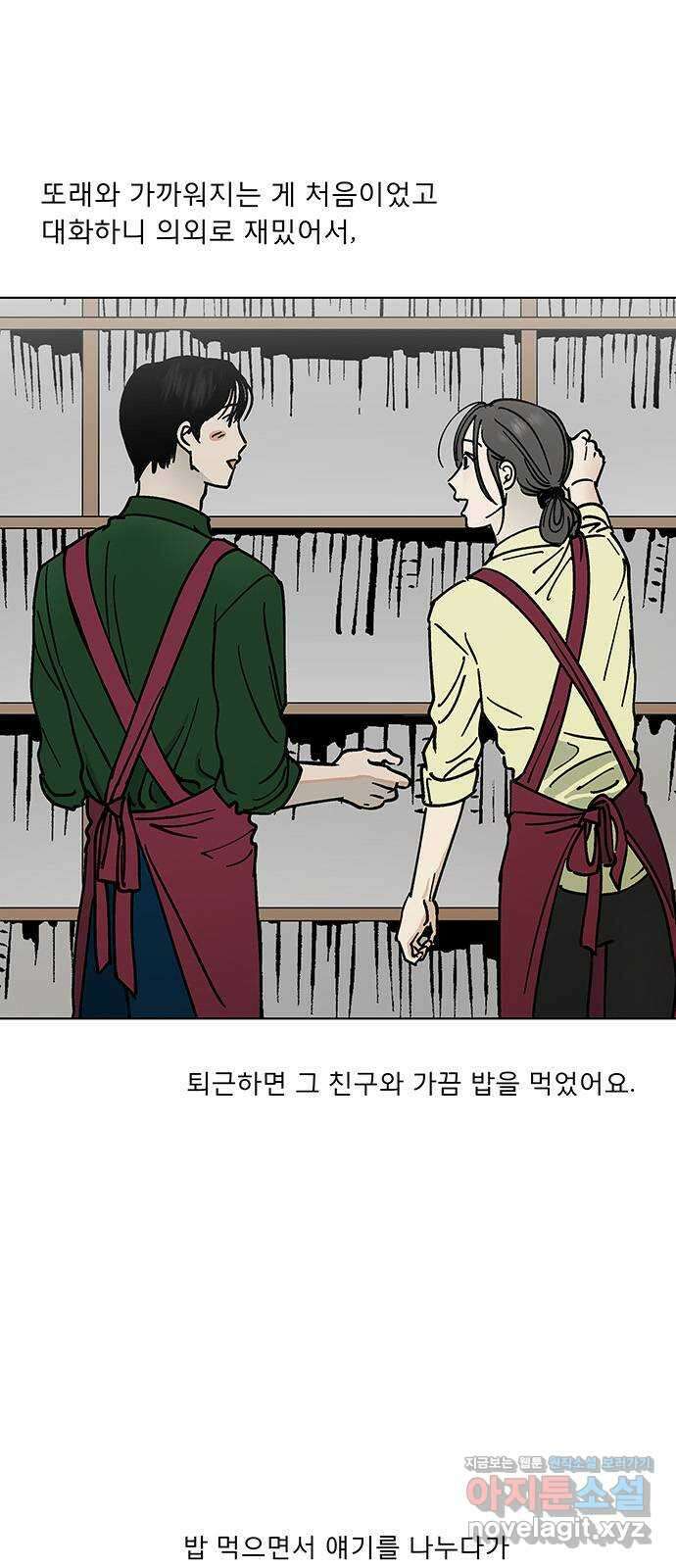 하자인간 12화 : 하자인간 (3) 3