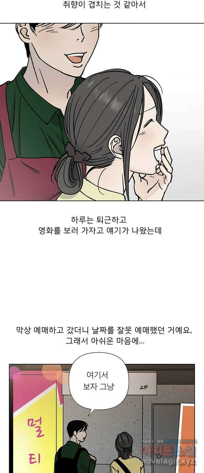 하자인간 12화 : 하자인간 (3) 4