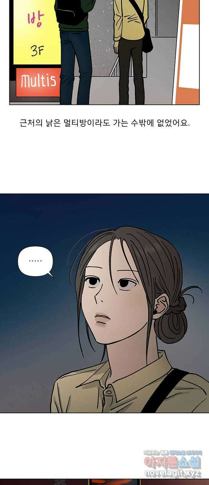 하자인간 12화 : 하자인간 (3) 5