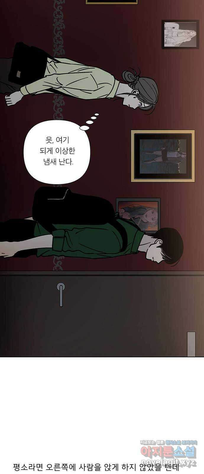 하자인간 12화 : 하자인간 (3) 6