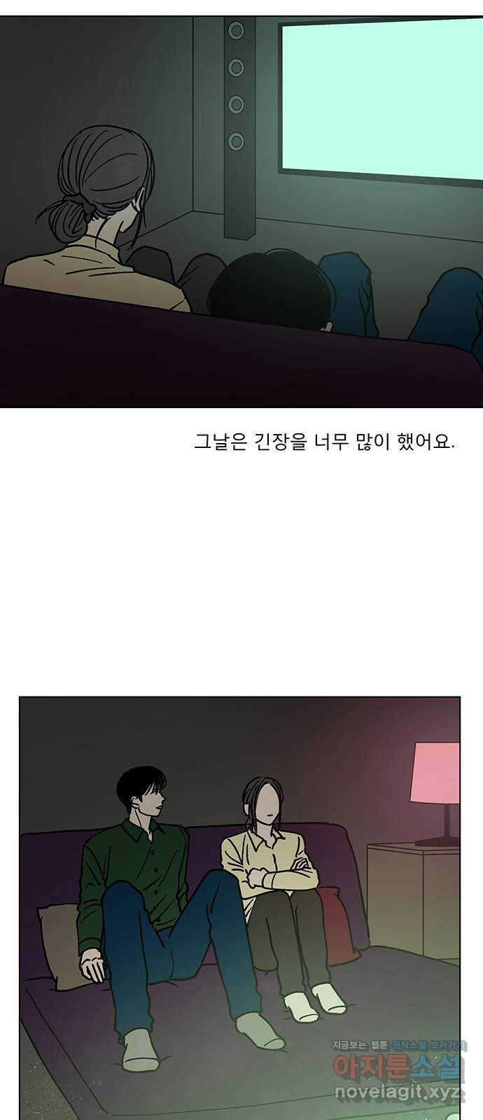 하자인간 12화 : 하자인간 (3) 7