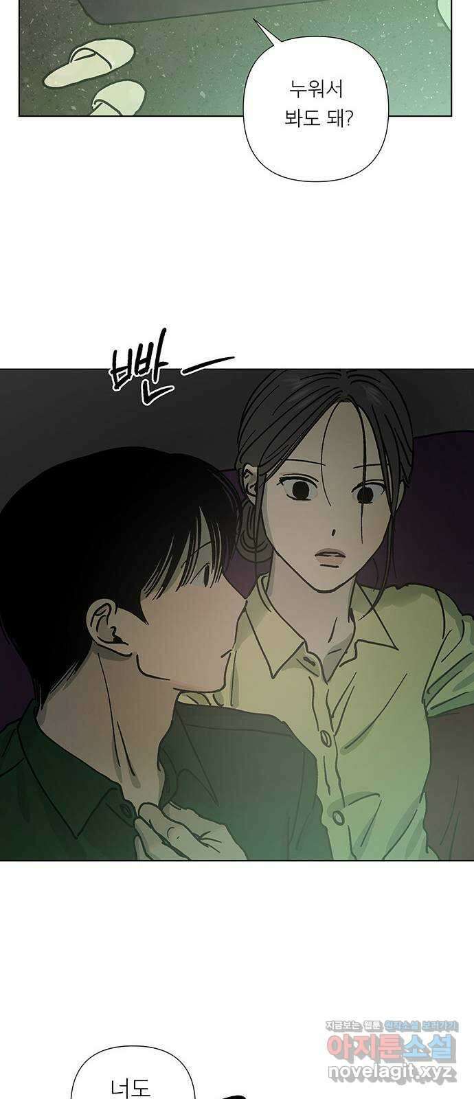 하자인간 12화 : 하자인간 (3) 8