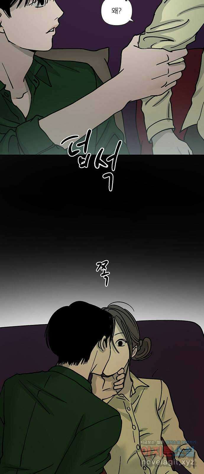 하자인간 12화 : 하자인간 (3) 10