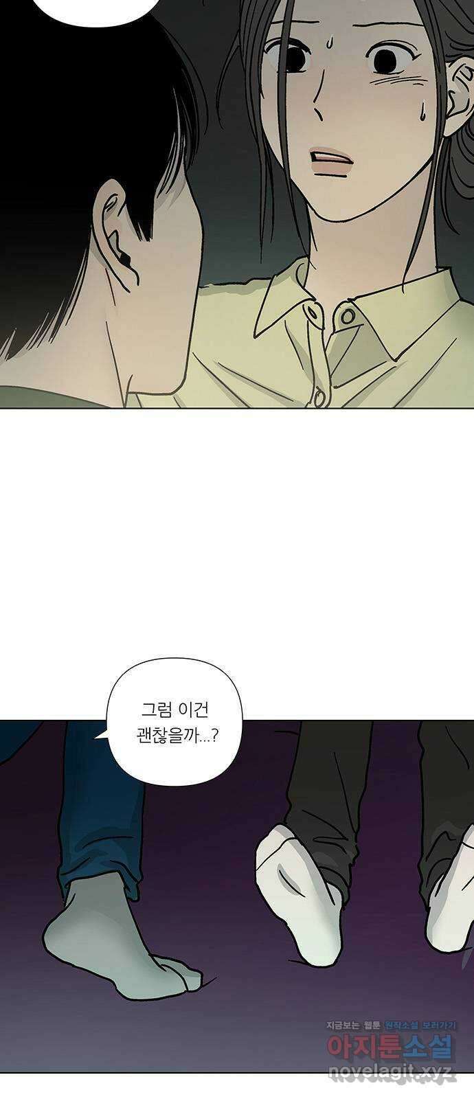 하자인간 12화 : 하자인간 (3) 12