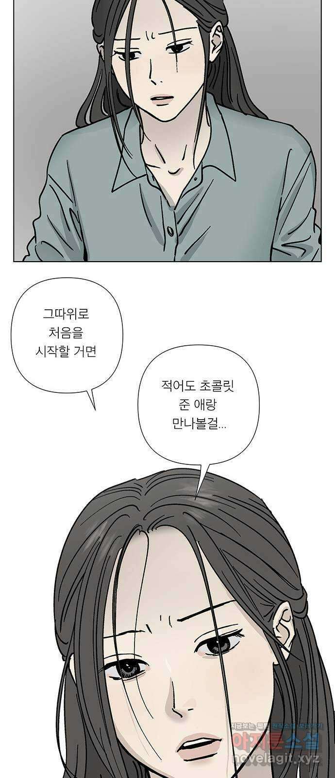 하자인간 12화 : 하자인간 (3) 14
