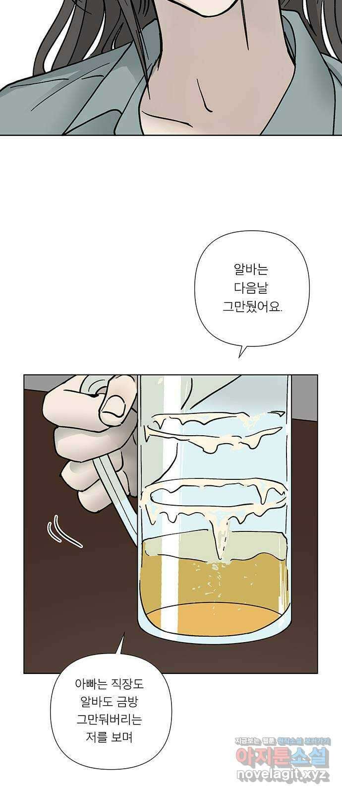 하자인간 12화 : 하자인간 (3) 15