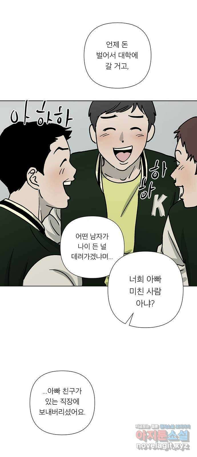 하자인간 12화 : 하자인간 (3) 16