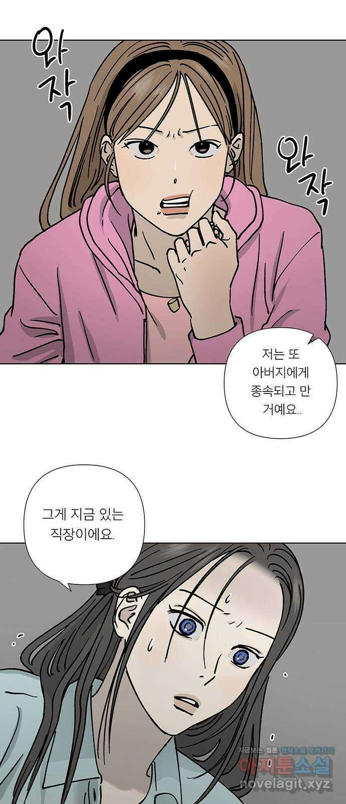 하자인간 12화 : 하자인간 (3) 17