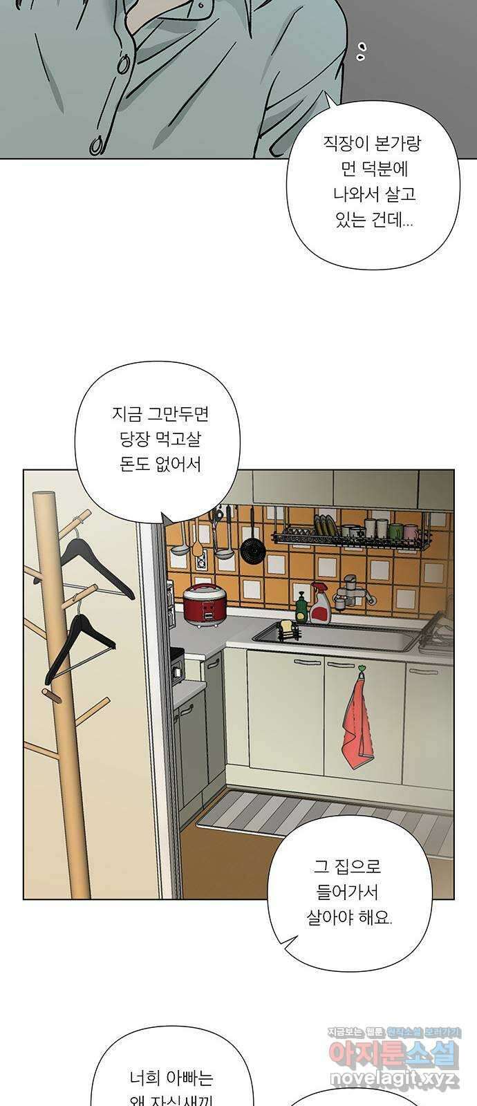 하자인간 12화 : 하자인간 (3) 18