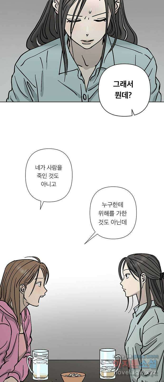 하자인간 12화 : 하자인간 (3) 20