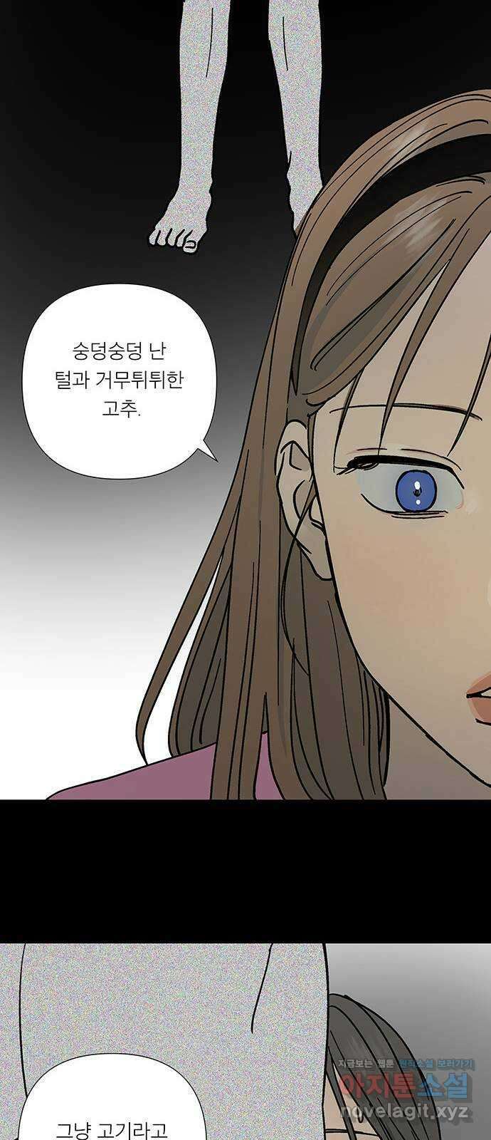 하자인간 12화 : 하자인간 (3) 23