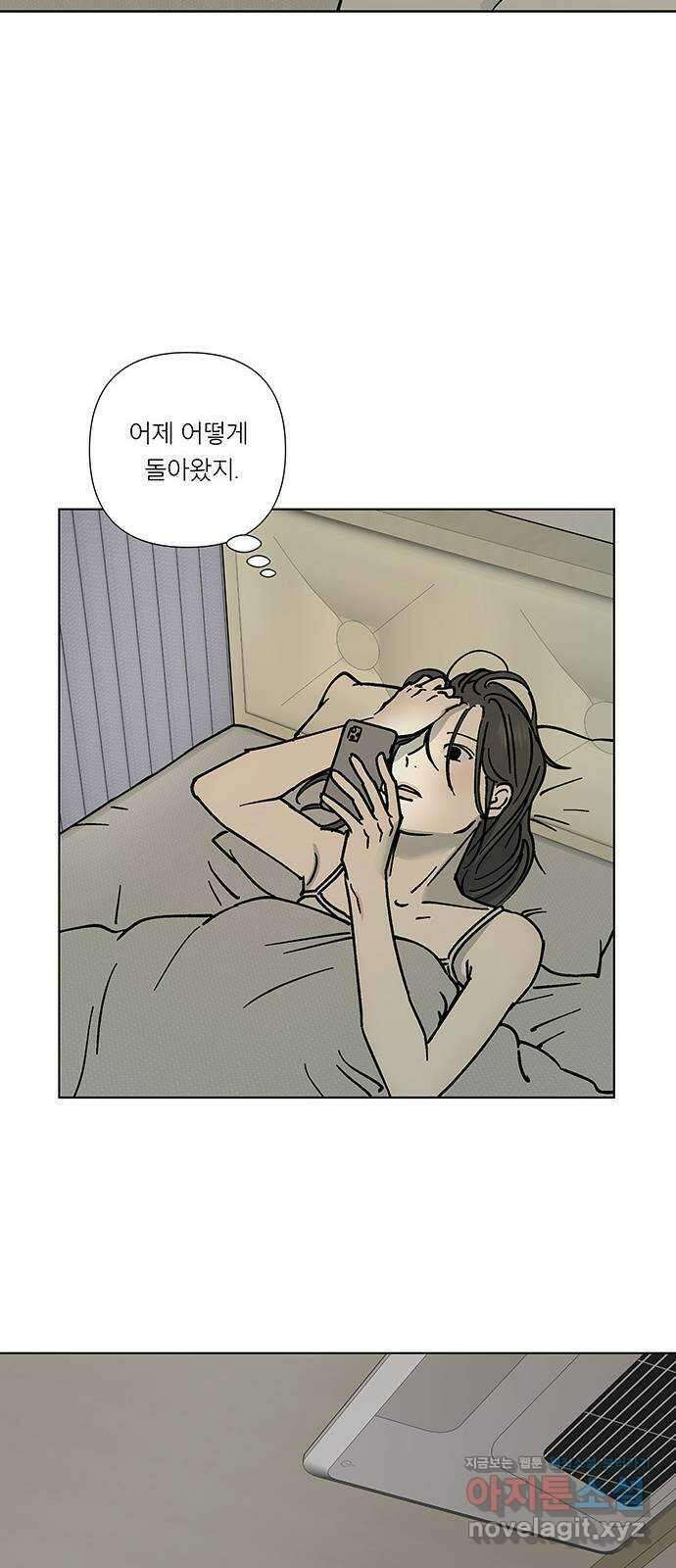 하자인간 12화 : 하자인간 (3) 27