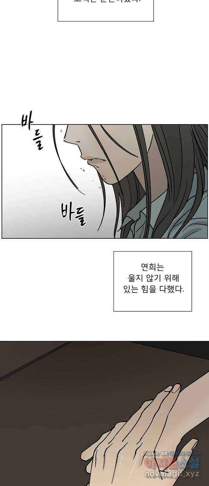 하자인간 12화 : 하자인간 (3) 29