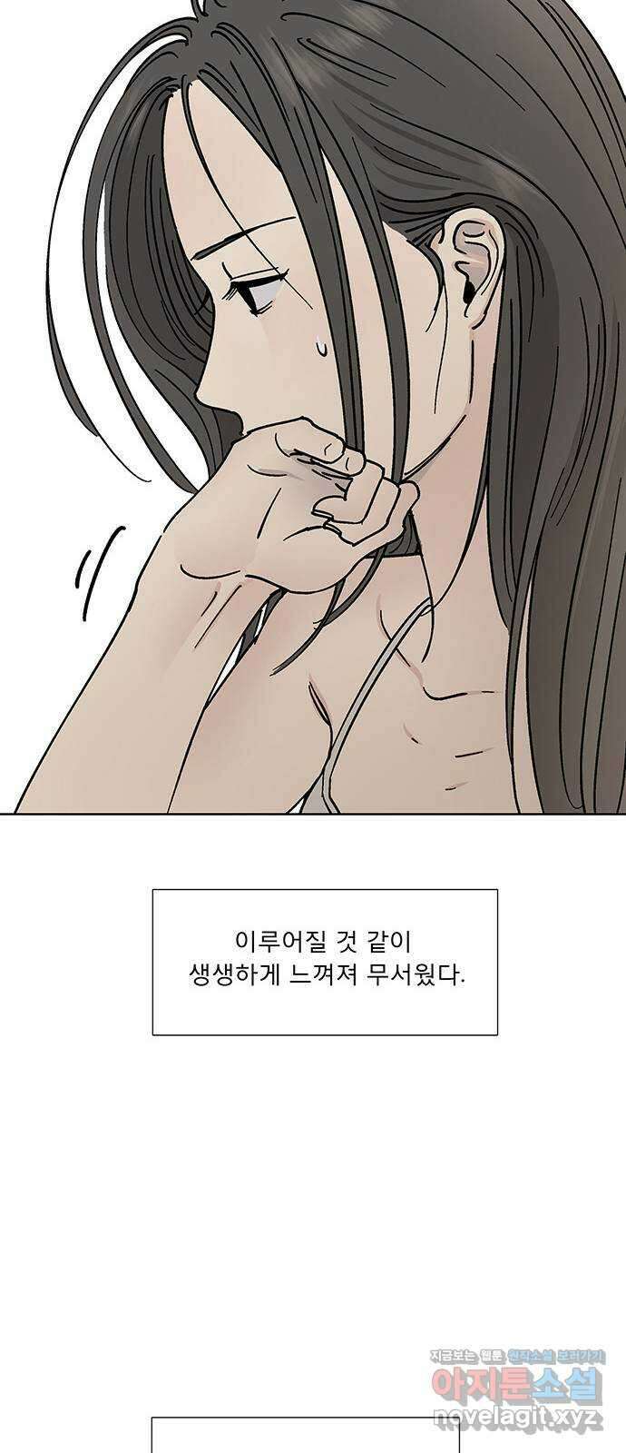 하자인간 12화 : 하자인간 (3) 33