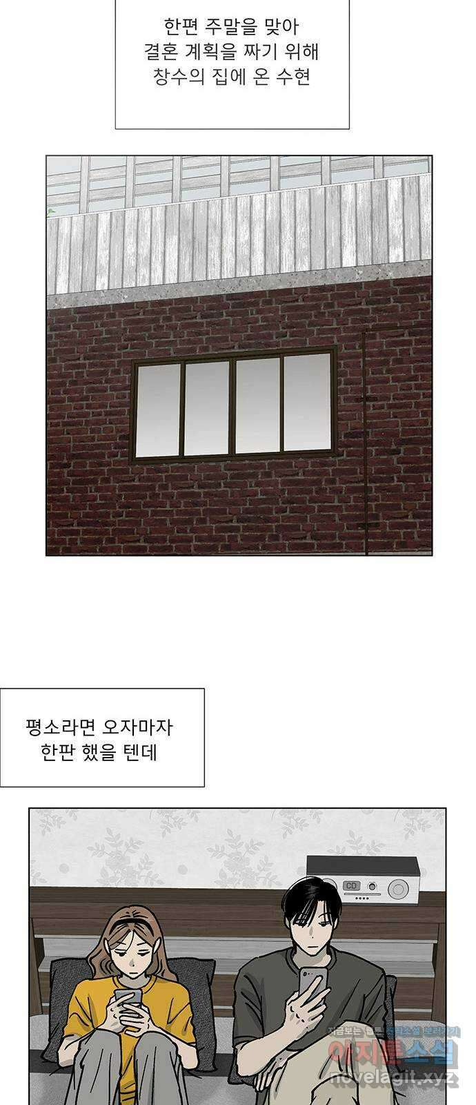 하자인간 12화 : 하자인간 (3) 34