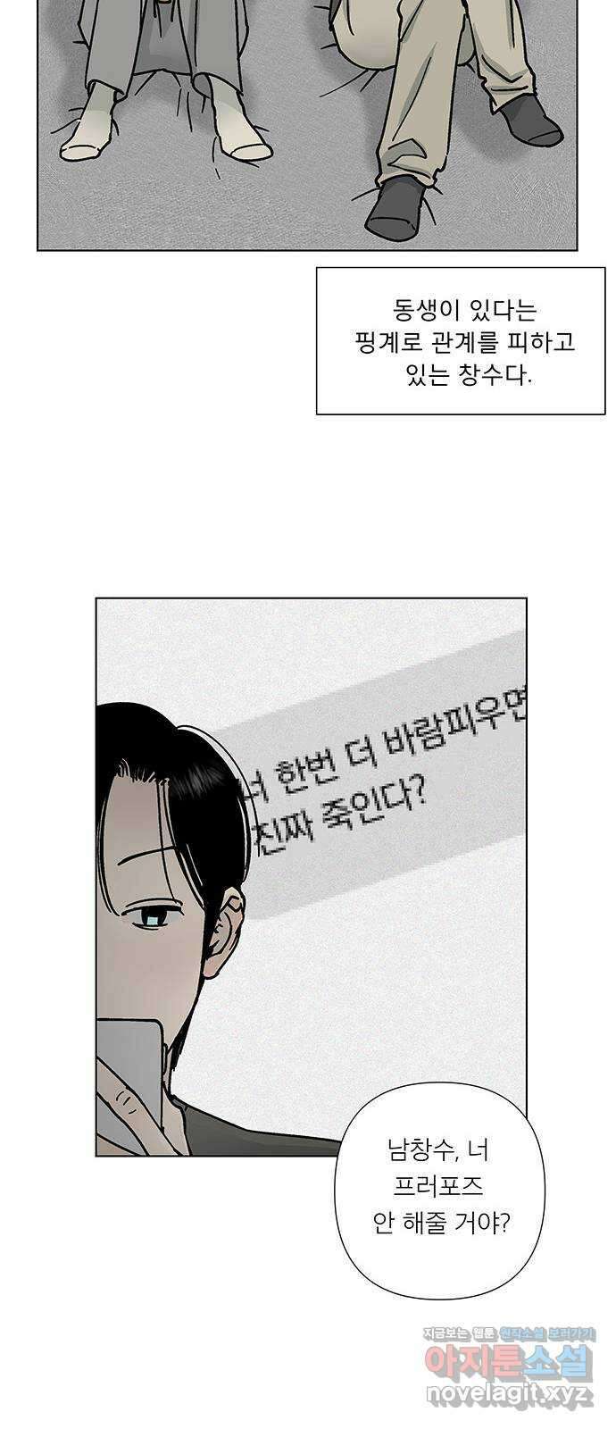 하자인간 12화 : 하자인간 (3) 35