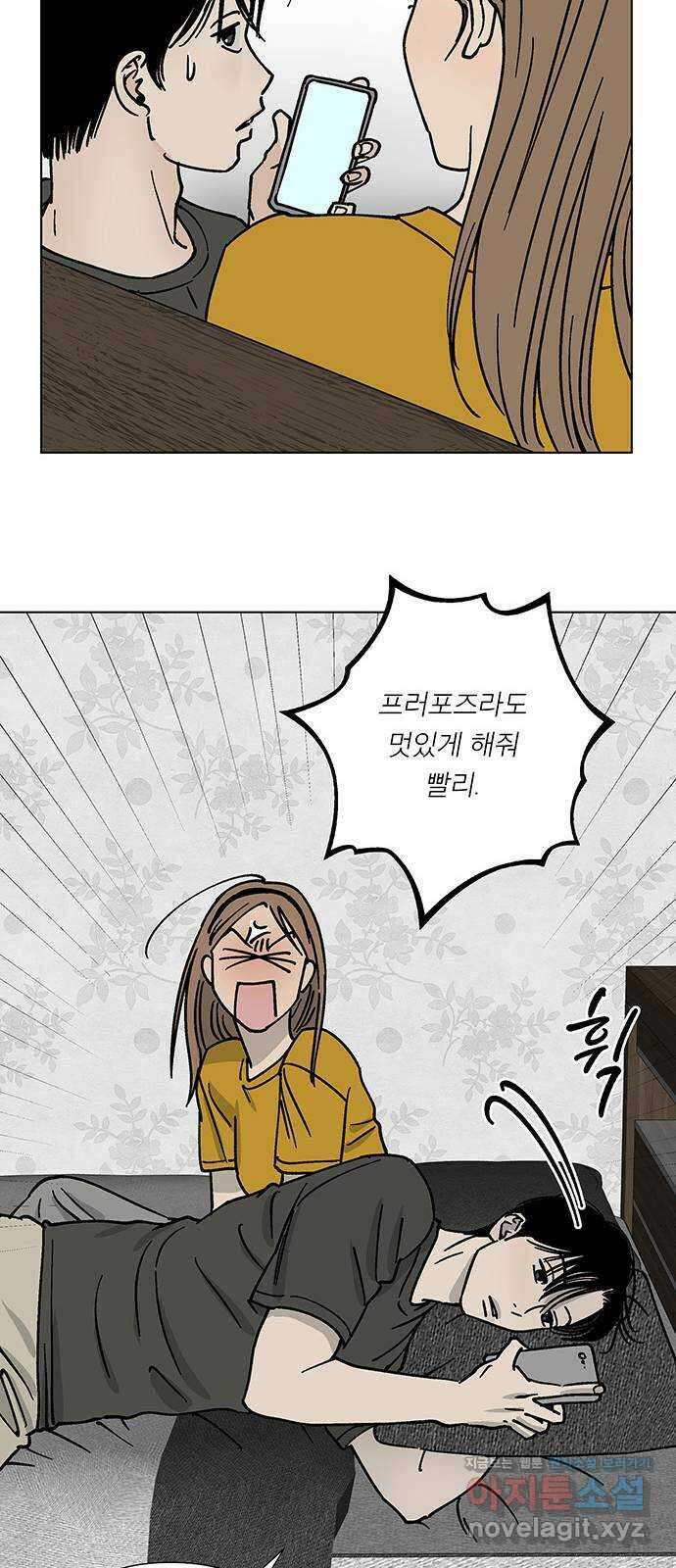 하자인간 12화 : 하자인간 (3) 37