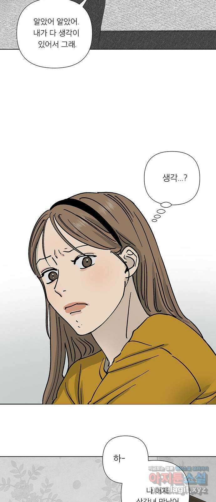 하자인간 12화 : 하자인간 (3) 38