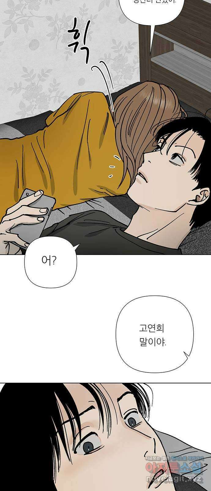 하자인간 12화 : 하자인간 (3) 39