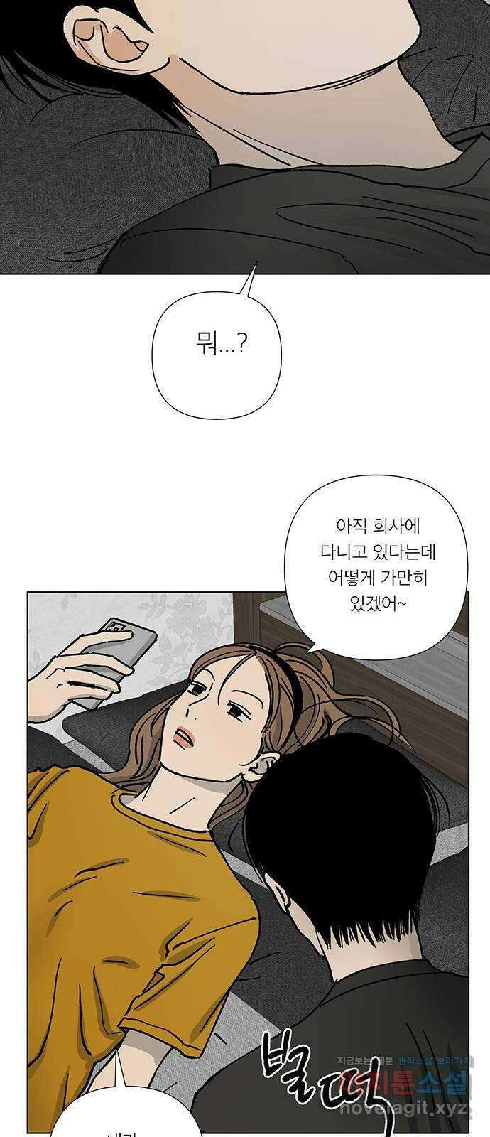 하자인간 12화 : 하자인간 (3) 40